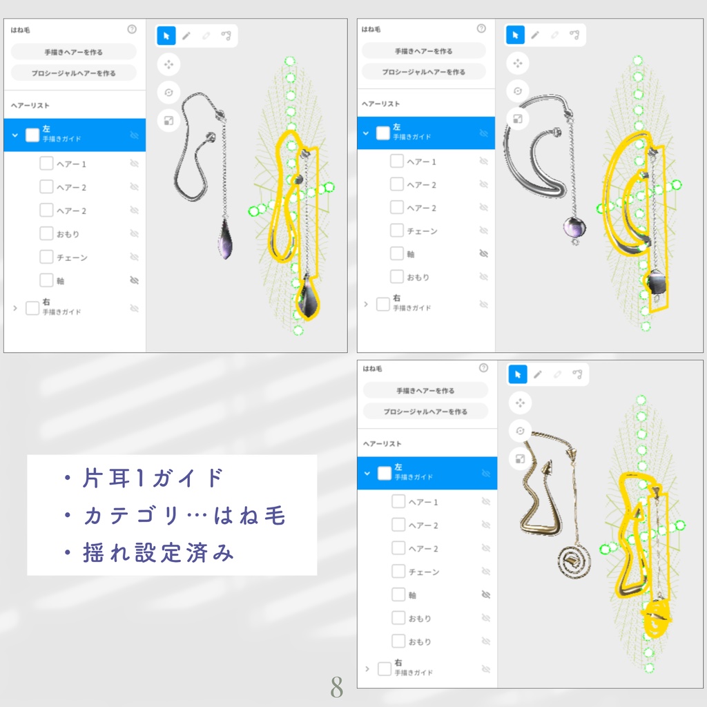 【3Types】Sinker Pierced Earrings【VRoid髪の毛製】