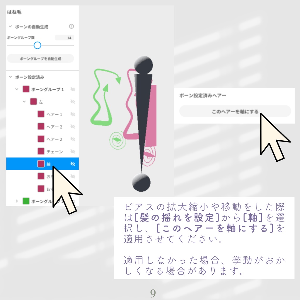 【3Types】Sinker Pierced Earrings【VRoid髪の毛製】