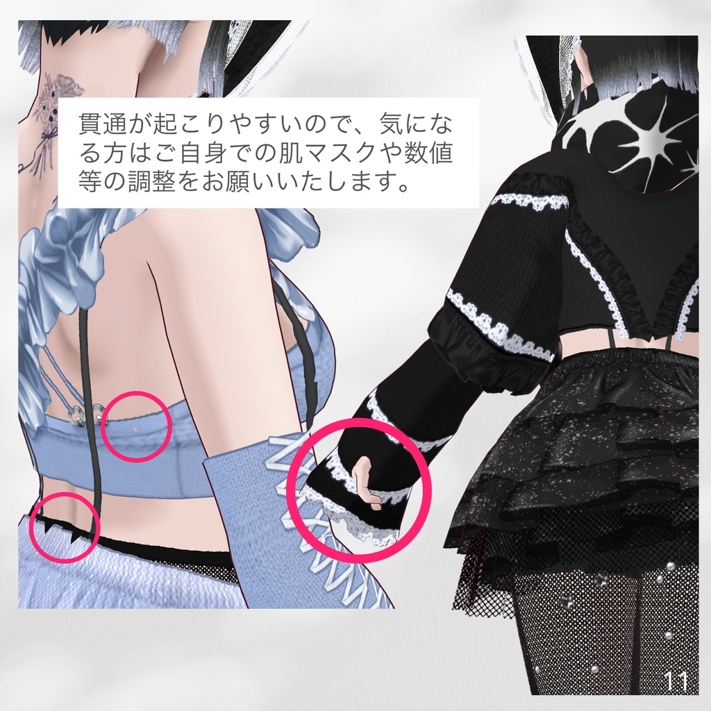 【6colors】Fluffy Frill Outfit Set【VRoid】