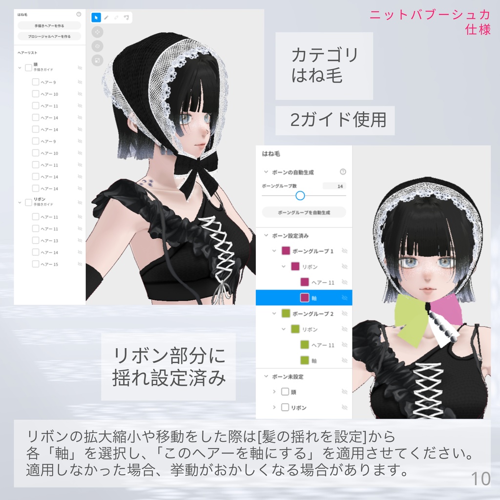 【6colors】Fluffy Frill Outfit Set【VRoid】