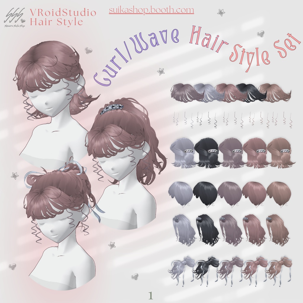 Curl / Wave Hair Style Set【VRoid】