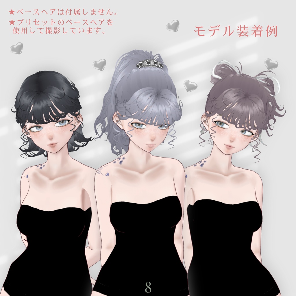 Curl / Wave Hair Style Set【VRoid】