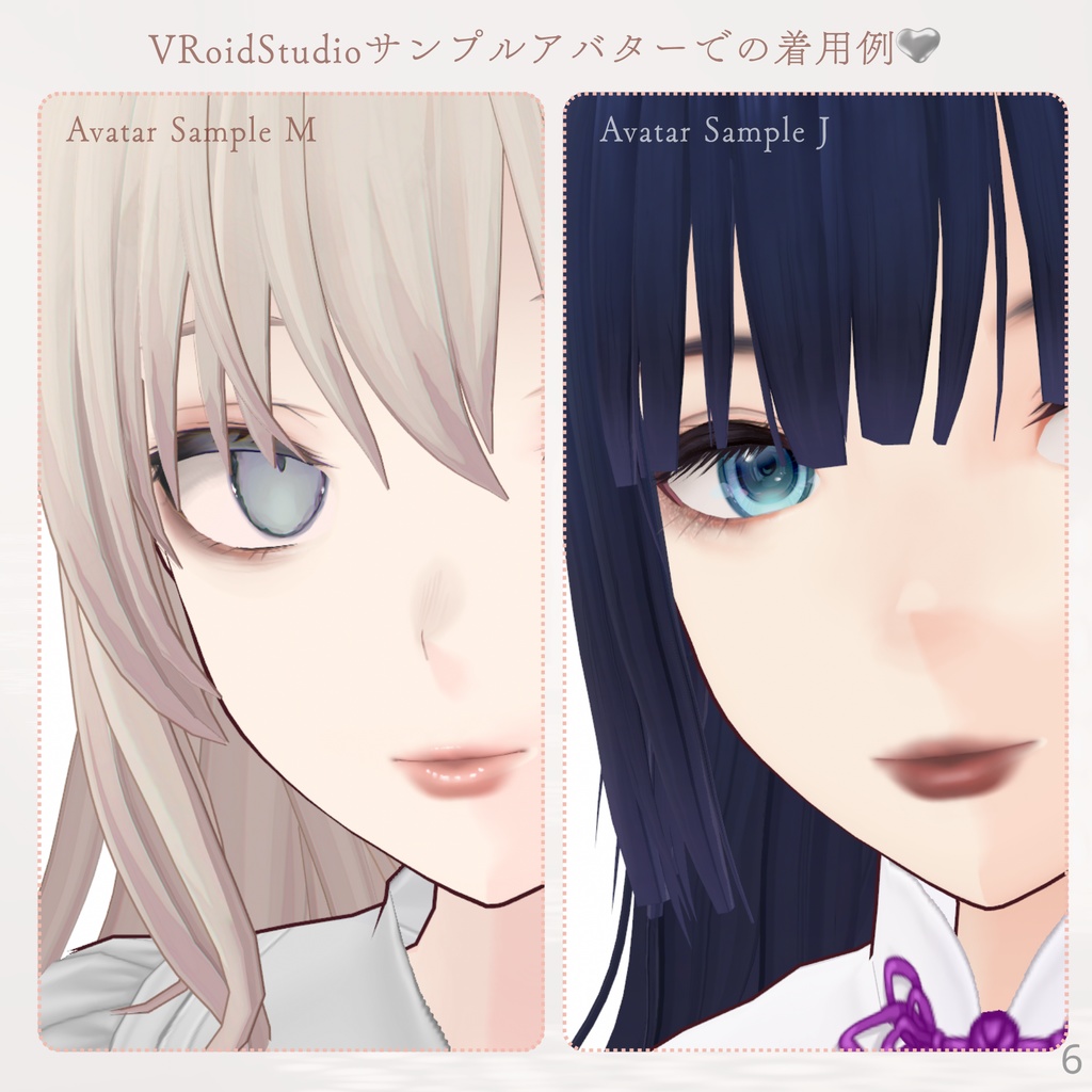 A/W Glitter Lip & Eyeshadow 【VRoid】