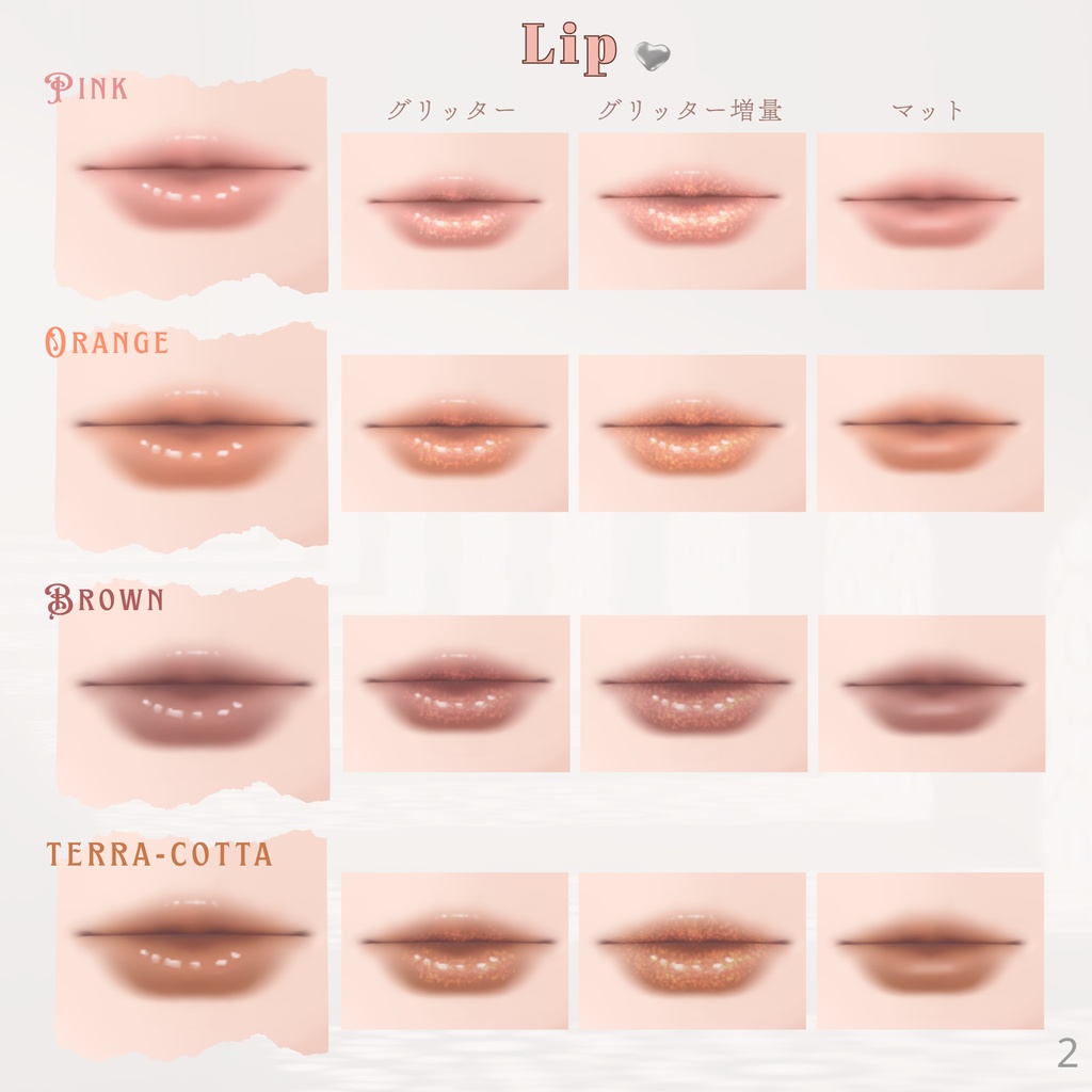 A/W Glitter Lip & Eyeshadow 【VRoid】