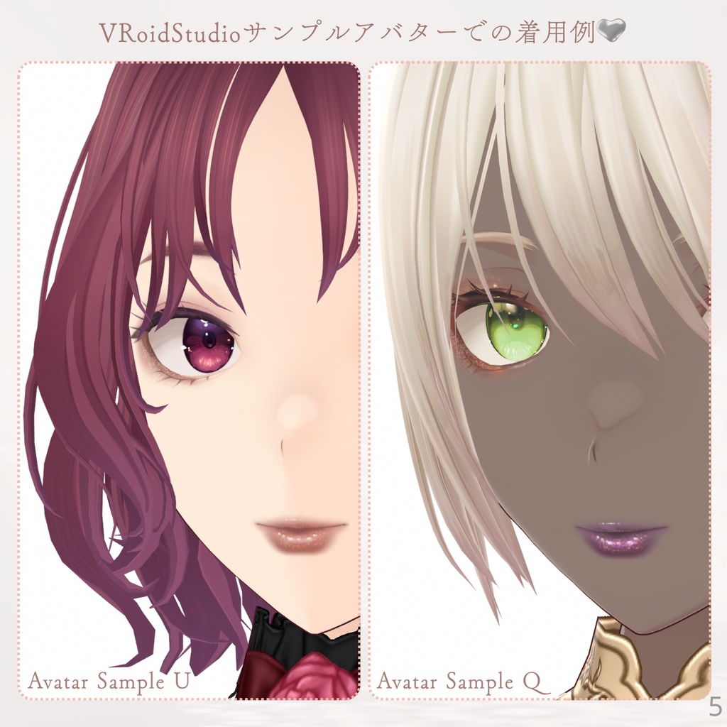 A/W Glitter Lip & Eyeshadow 【VRoid】