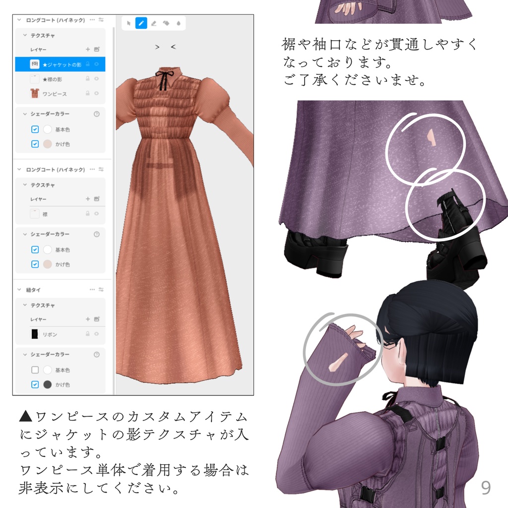 Multi-Belt Outfit Set【VRoid】