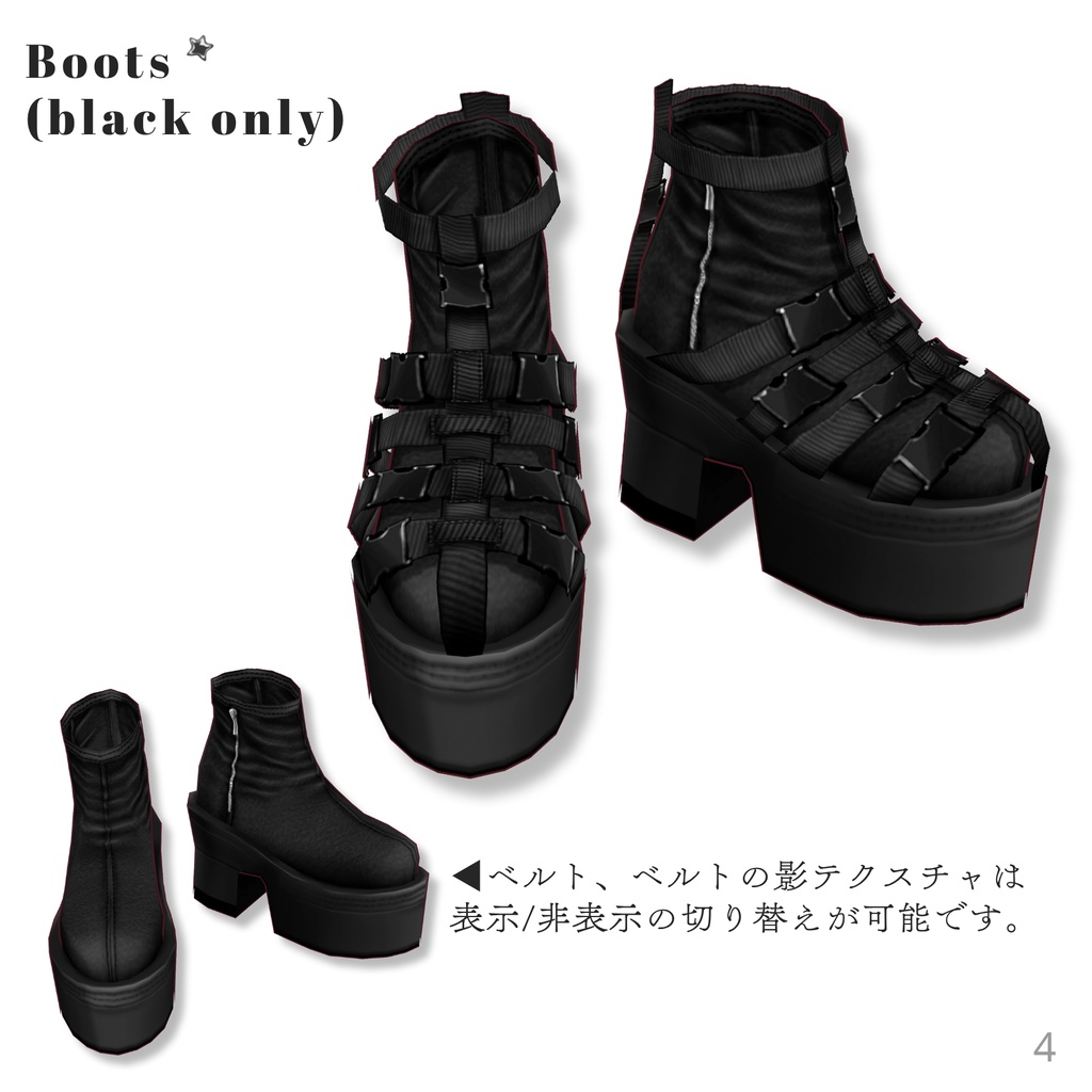 Multi-Belt Outfit Set【VRoid】