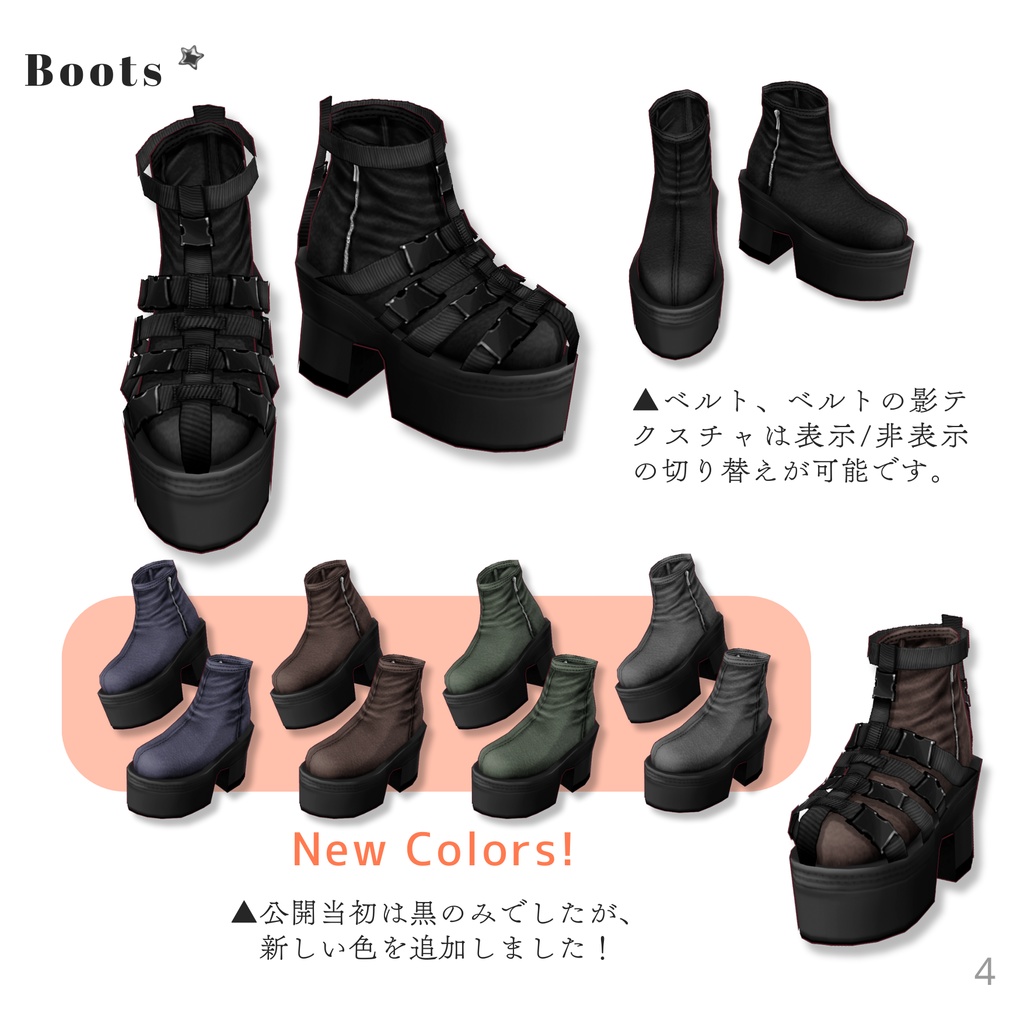 Multi-Belt Outfit Set【VRoid】