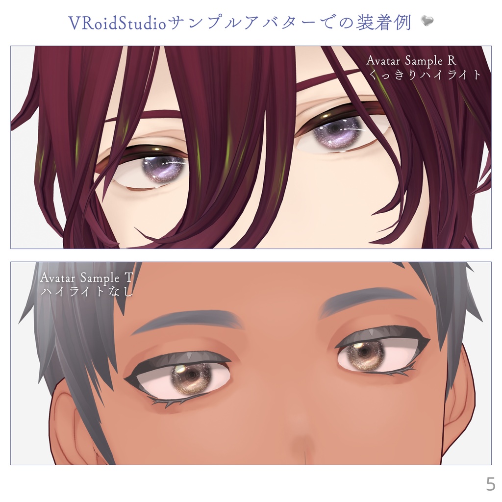 【10colors】Glitter Eye Texture【VRoid】