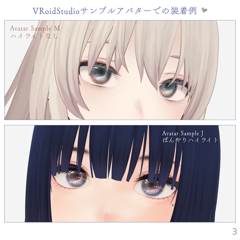 【10colors】Glitter Eye Texture【VRoid】