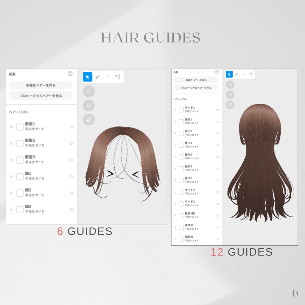 【5colors】Wolf Cut Long Hair 【VRoid】