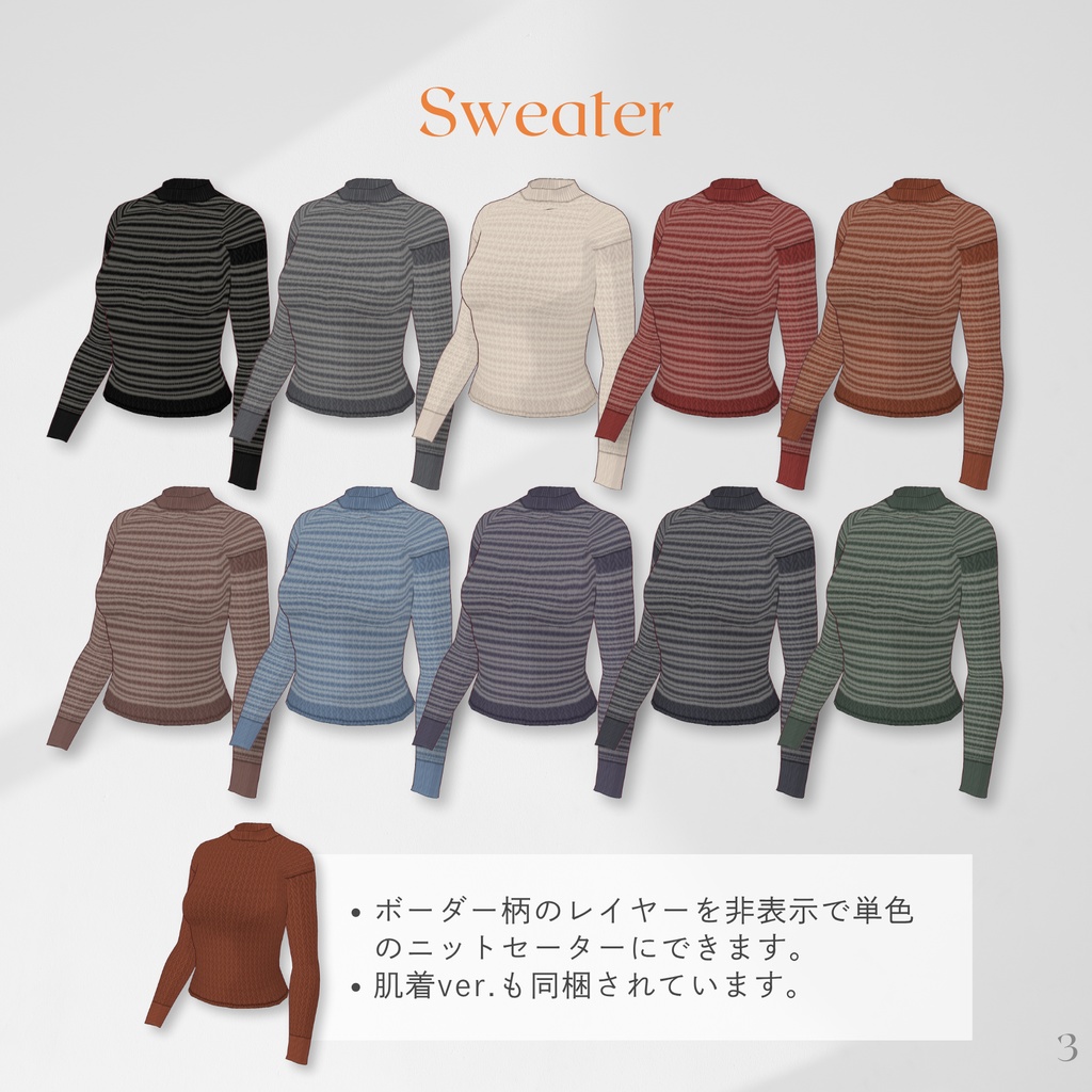 Long Coat & Sweater Outfit 【VRoid】