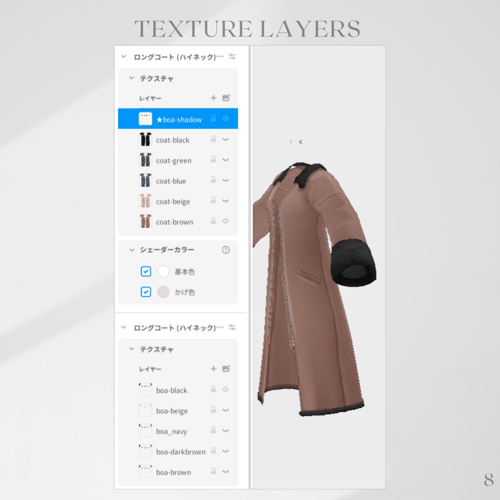 Long Coat & Sweater Outfit 【VRoid】