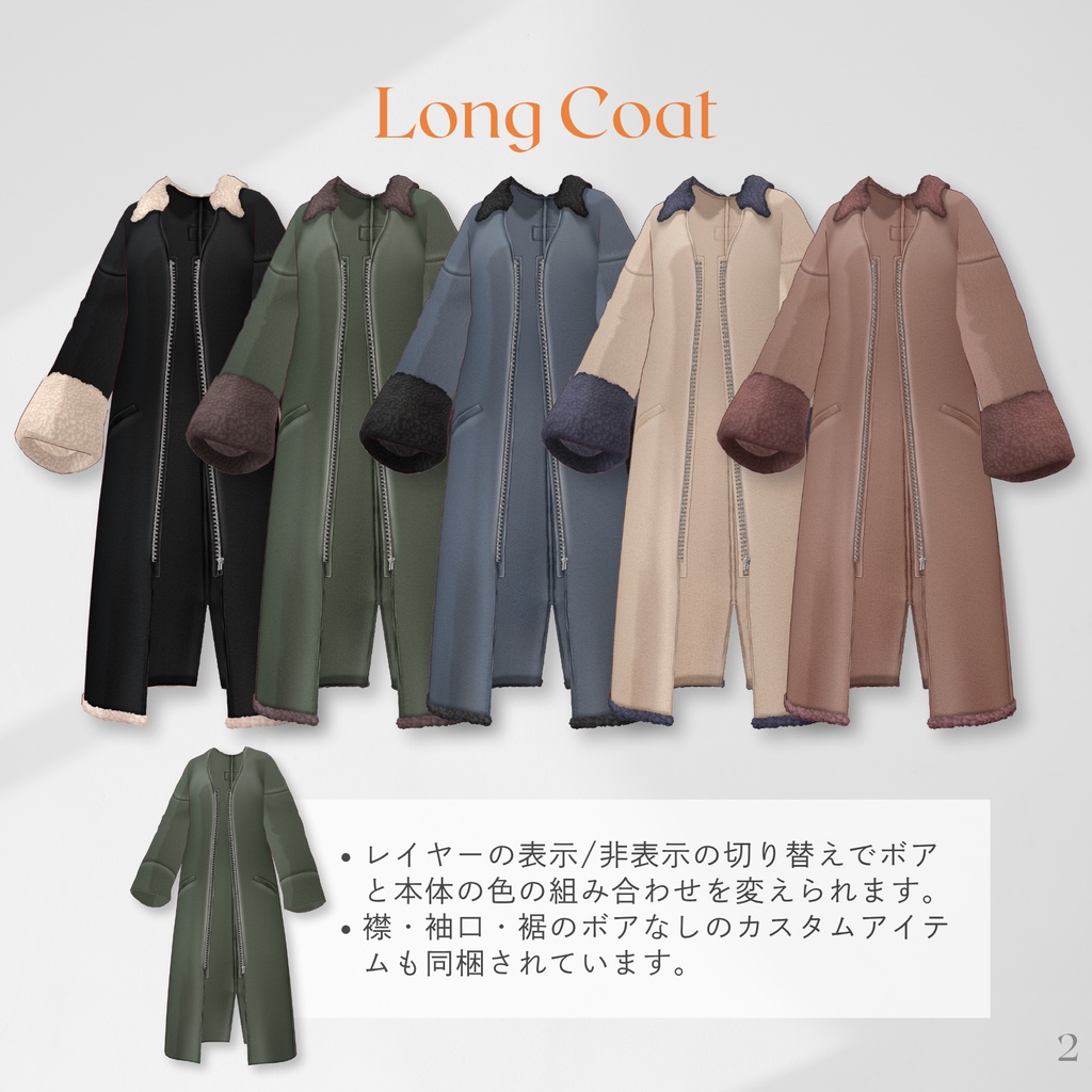 Long Coat & Sweater Outfit 【VRoid】