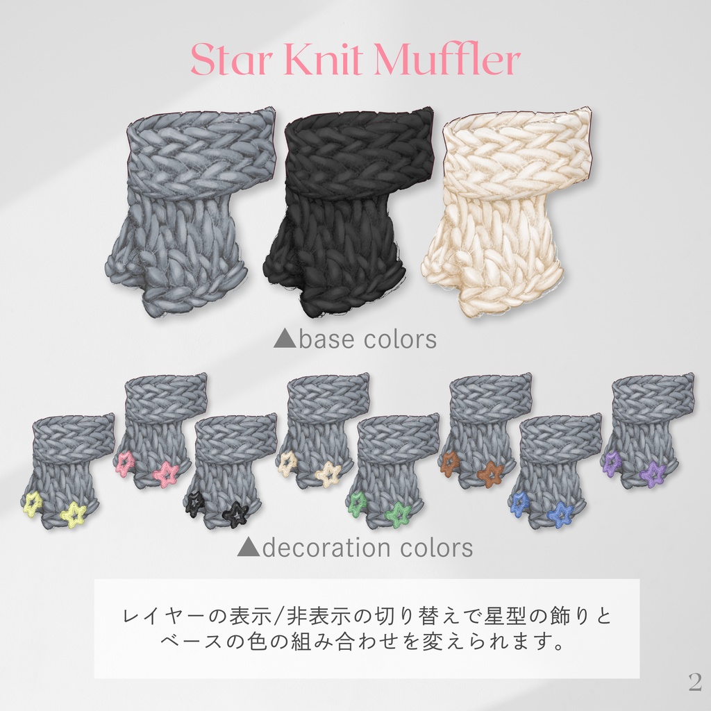 3 Winter ODEKAKE Items【VRoid】