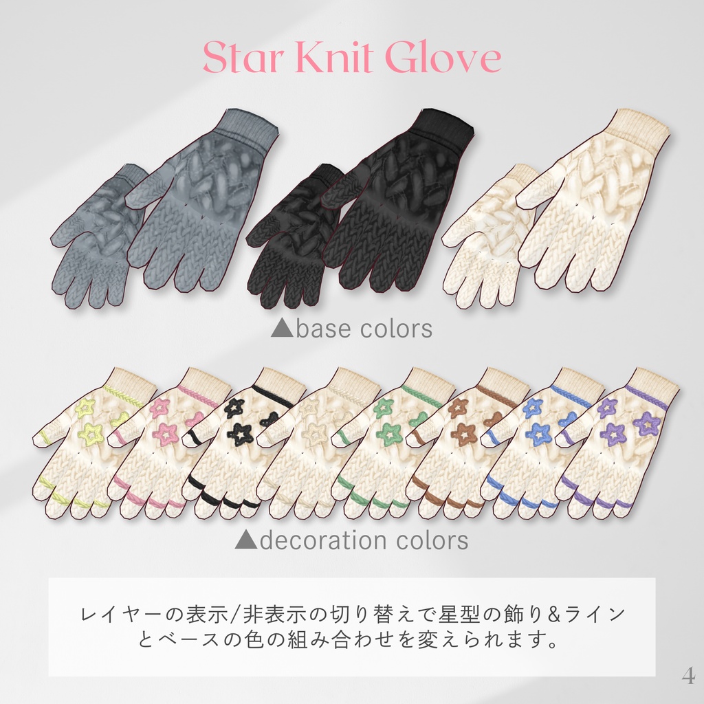 3 Winter ODEKAKE Items【VRoid】