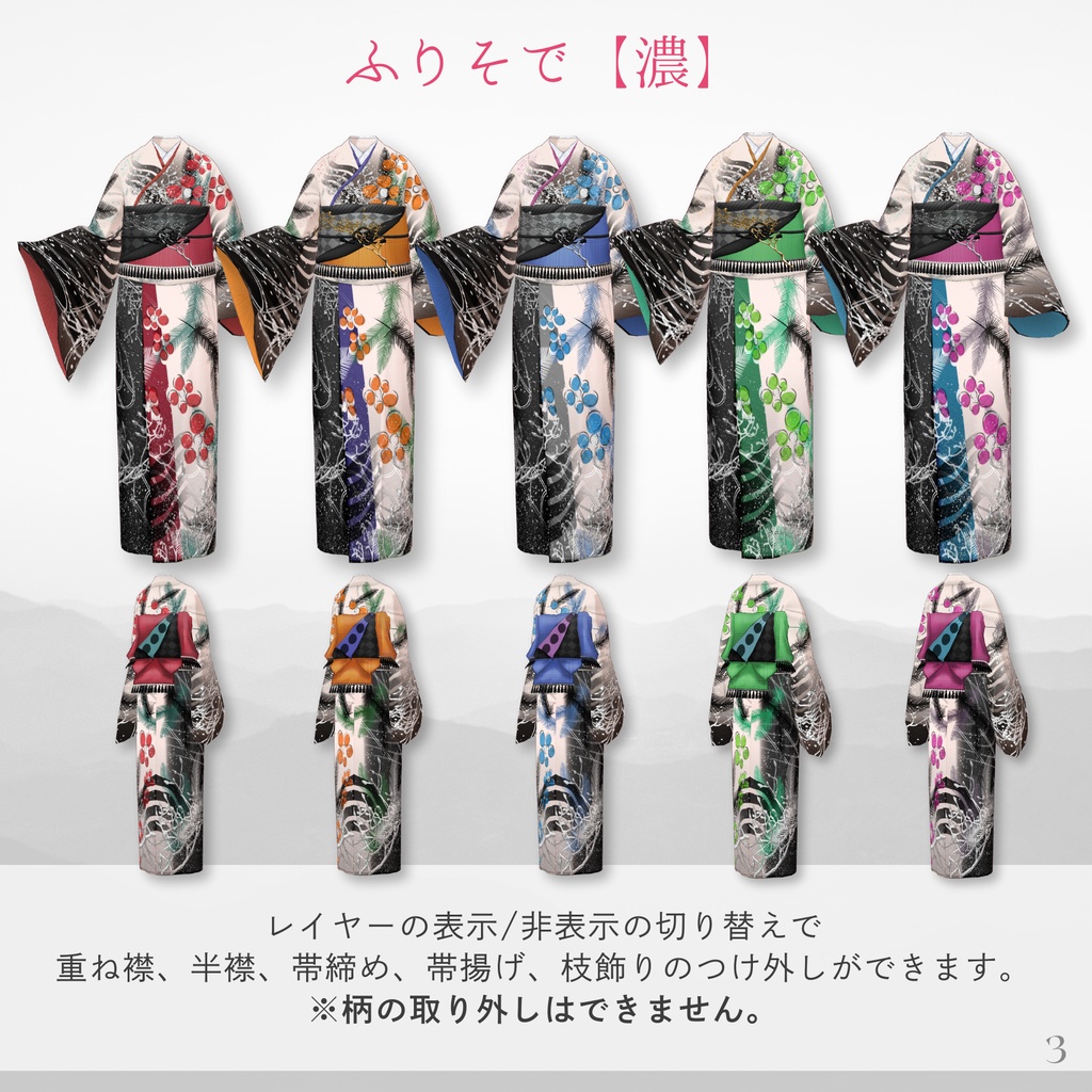 2026 NewYear FURISODE!【VRoid】