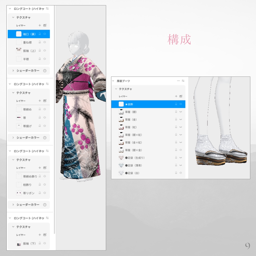 2026 NewYear FURISODE!【VRoid】