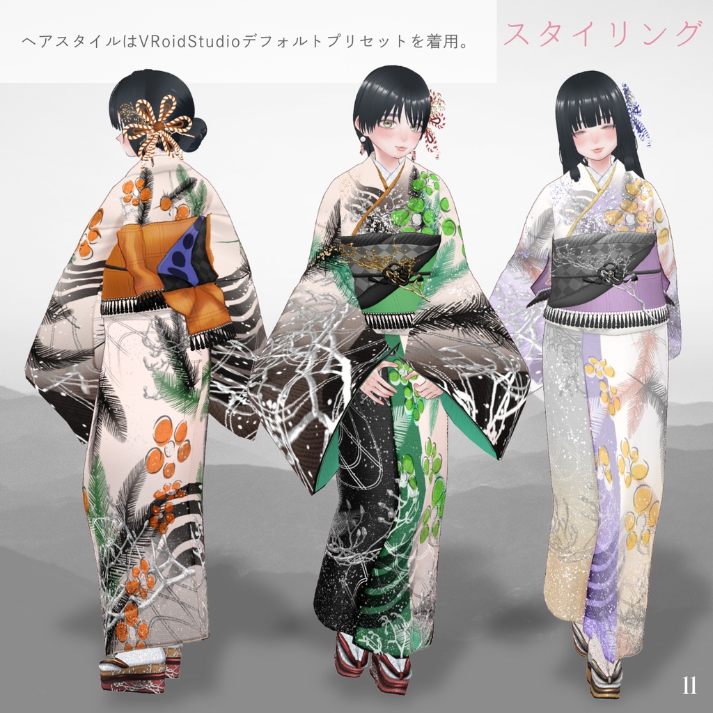 2026 NewYear FURISODE!【VRoid】
