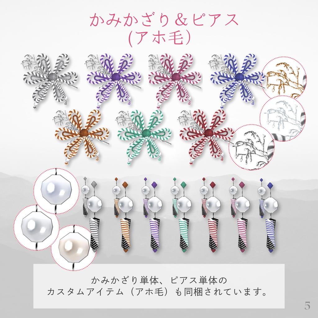 2026 NewYear FURISODE!【VRoid】