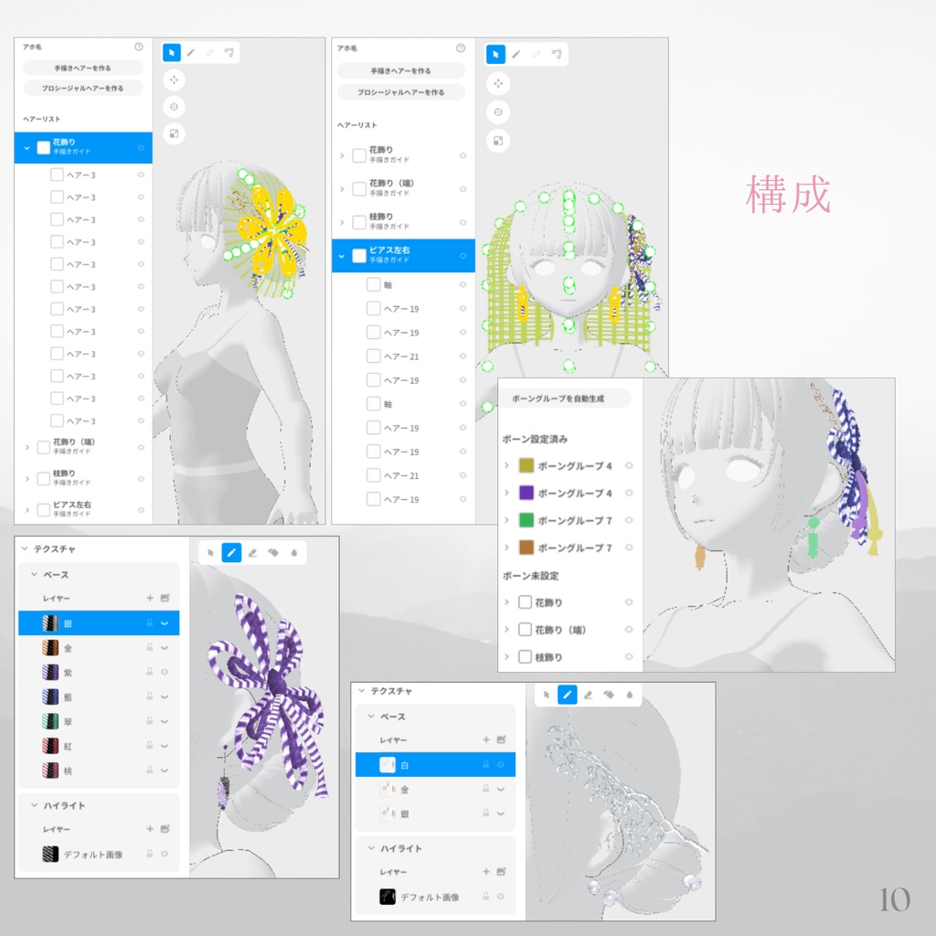 2026 NewYear FURISODE!【VRoid】