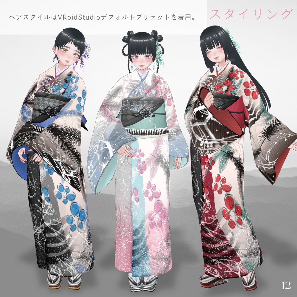 2026 NewYear FURISODE!【VRoid】