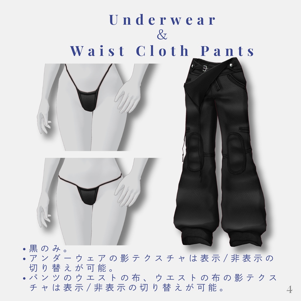 Leather & Sheer Outfit【VRoid】