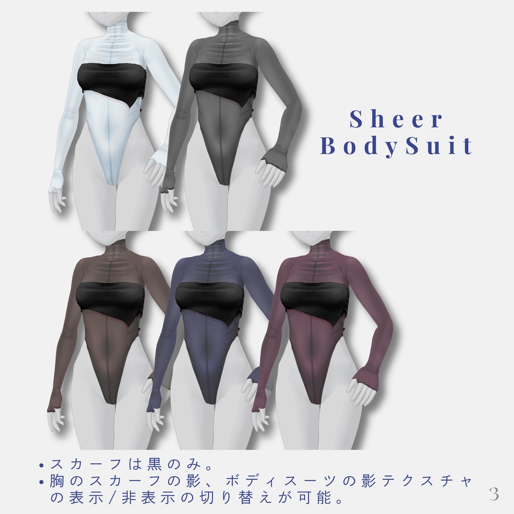 Leather & Sheer Outfit【VRoid】