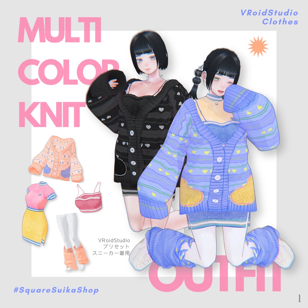 Multi Color Knit Outfit【VRoid】