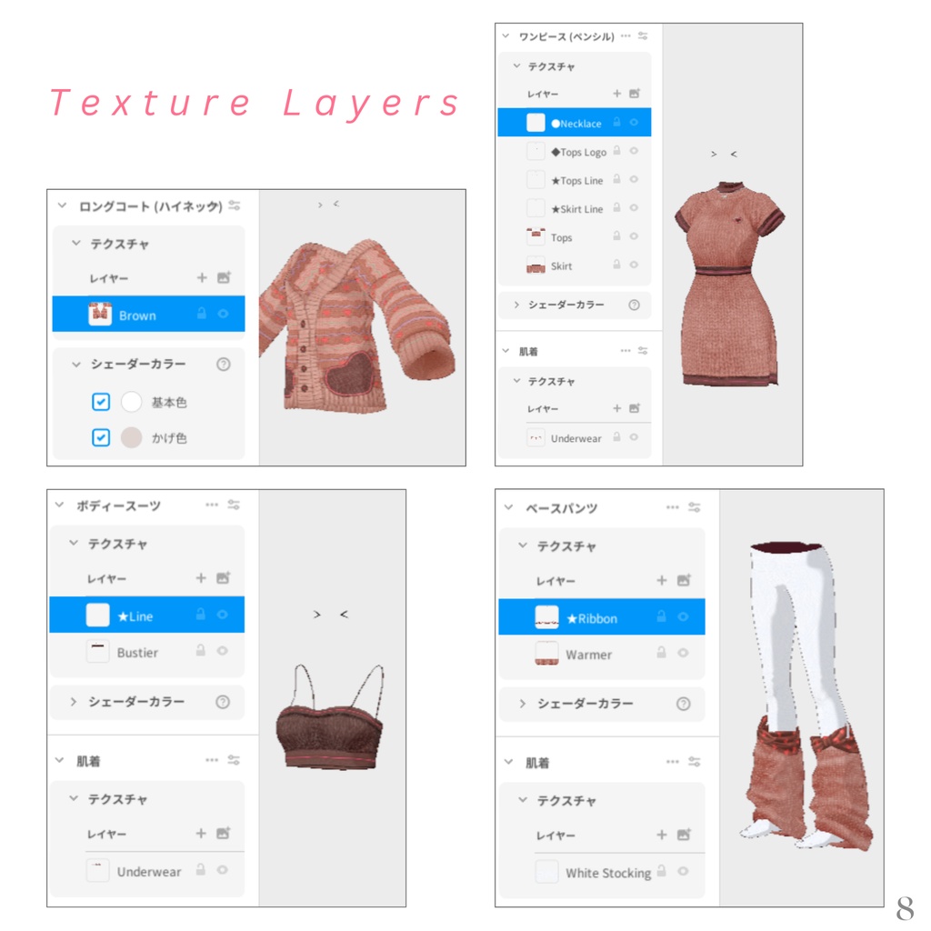 Multi Color Knit Outfit【VRoid】
