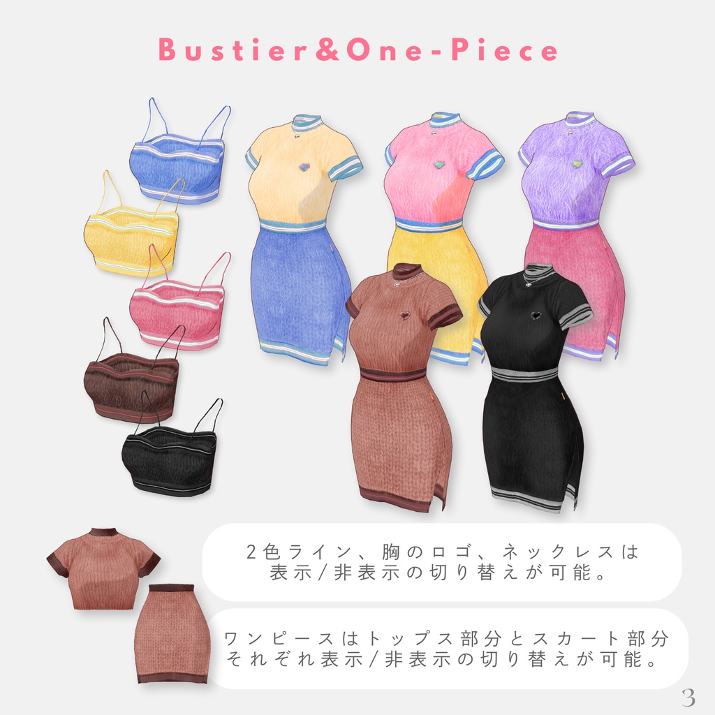 Multi Color Knit Outfit【VRoid】