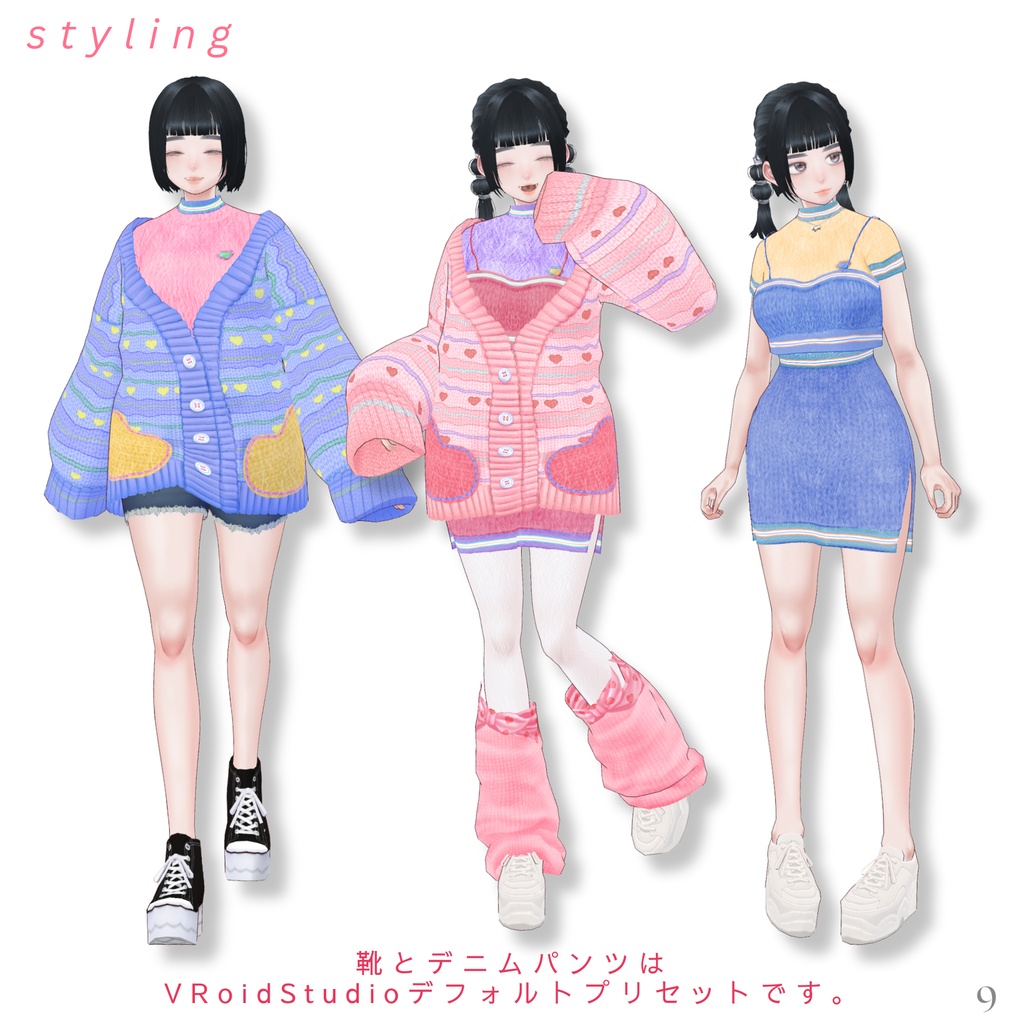 Multi Color Knit Outfit【VRoid】