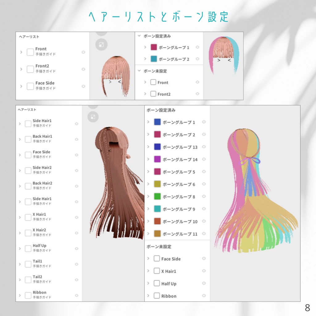 X Long Hair【VRoid】