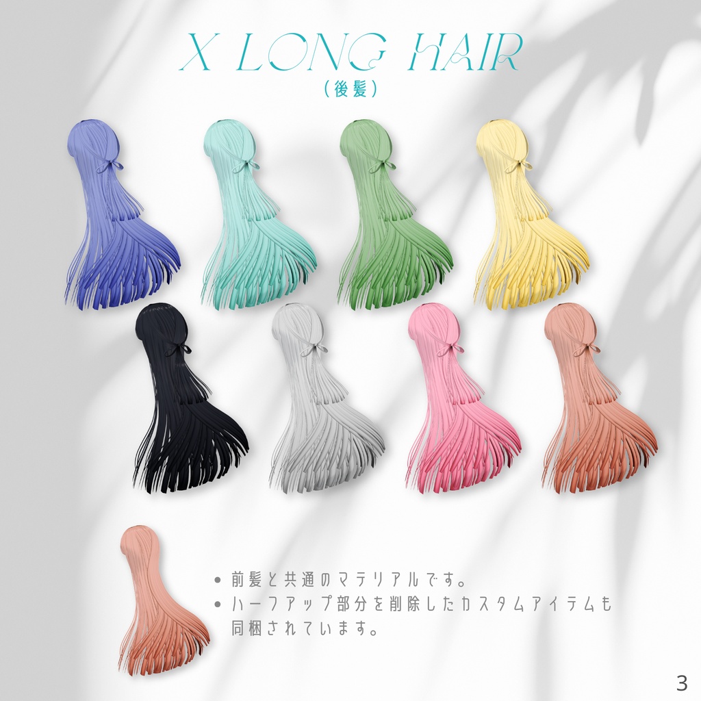 X Long Hair【VRoid】