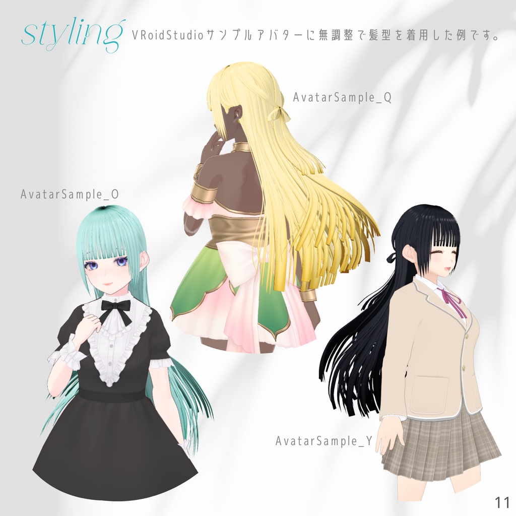 X Long Hair【VRoid】