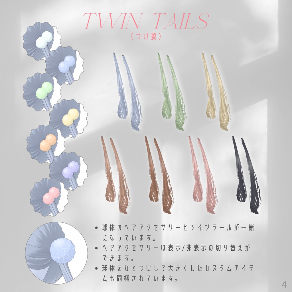 Sphere & Twin Tails 【VRoid】