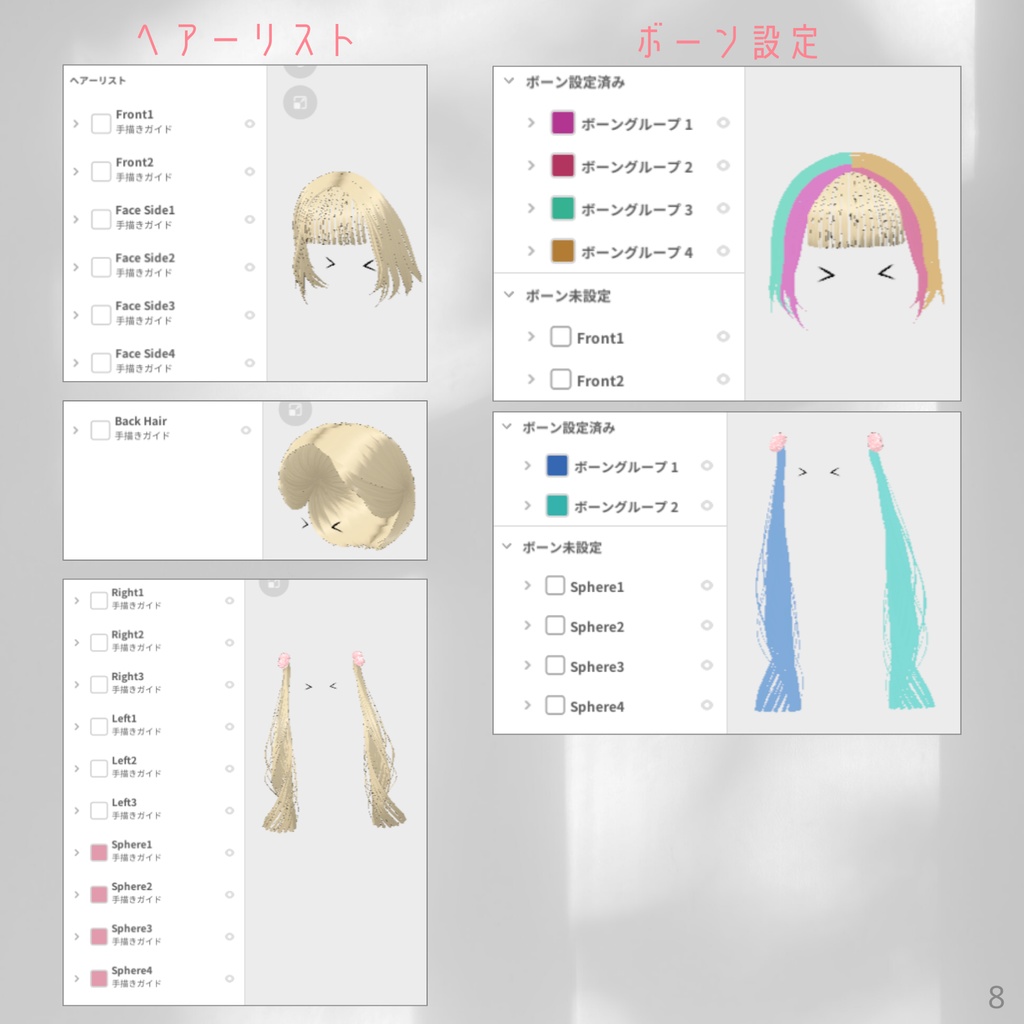 Sphere & Twin Tails 【VRoid】