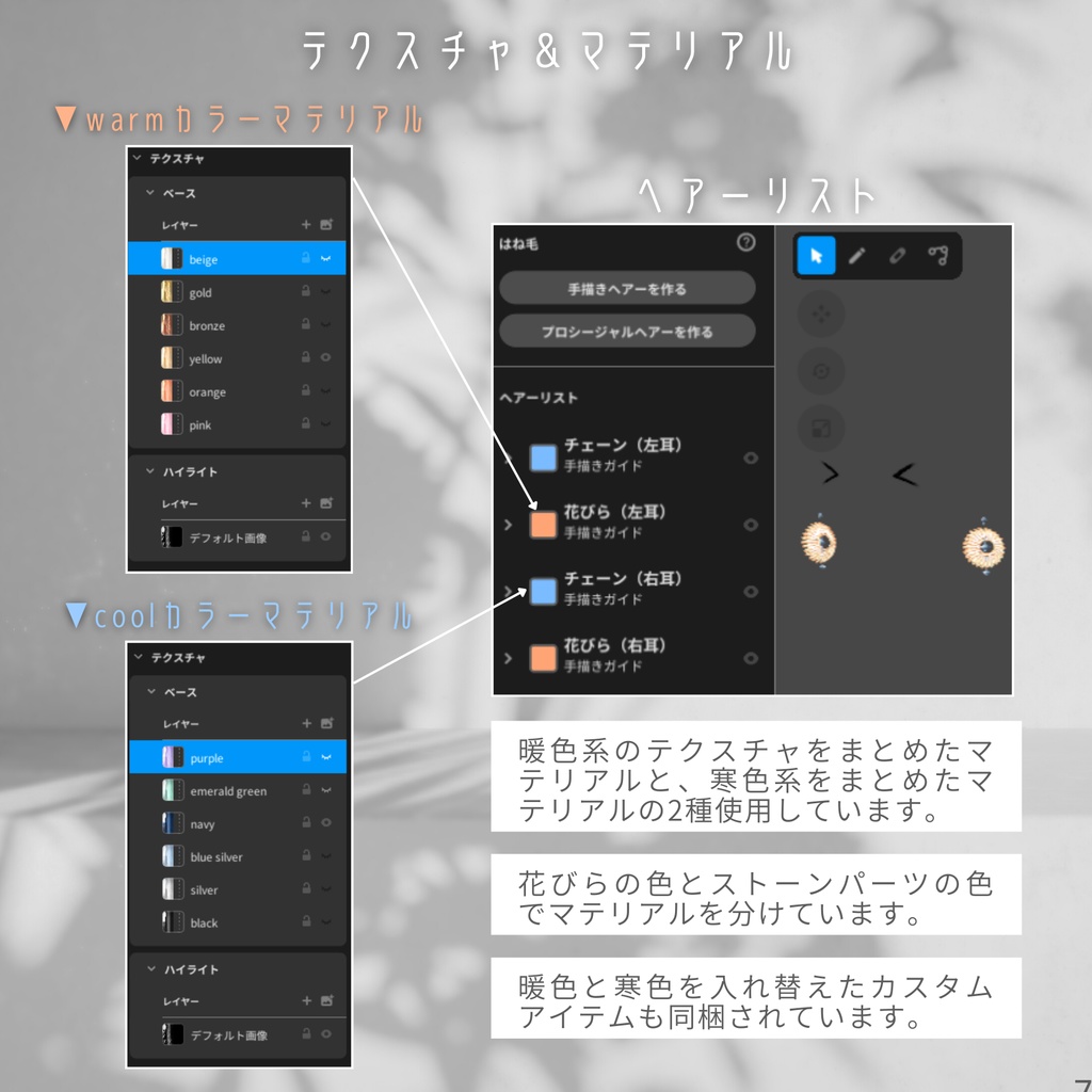 Radial Flower Pierced Earrings【VRoid髪の毛製】