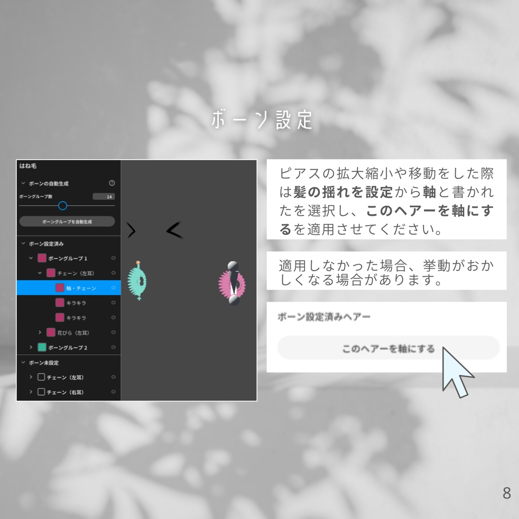 Radial Flower Pierced Earrings【VRoid髪の毛製】