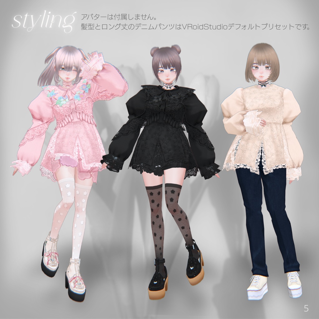 *hanataba* Blouse Outfit【VRoid】