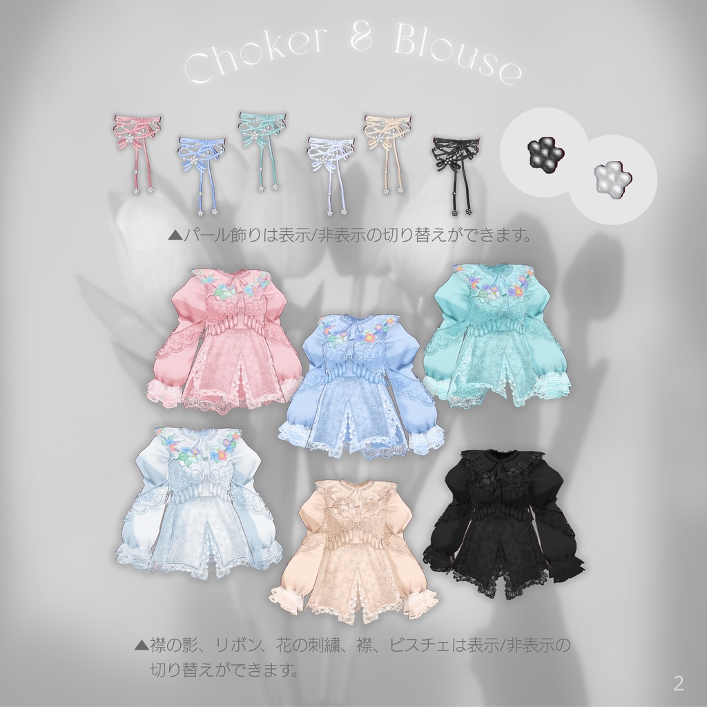 *hanataba* Blouse Outfit【VRoid】