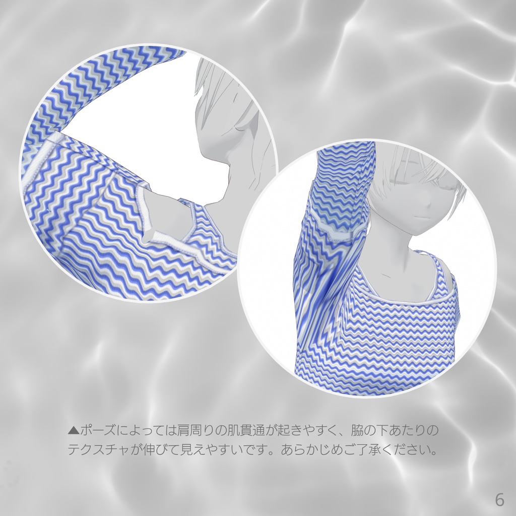 Fake Layered Tops【VRoid】