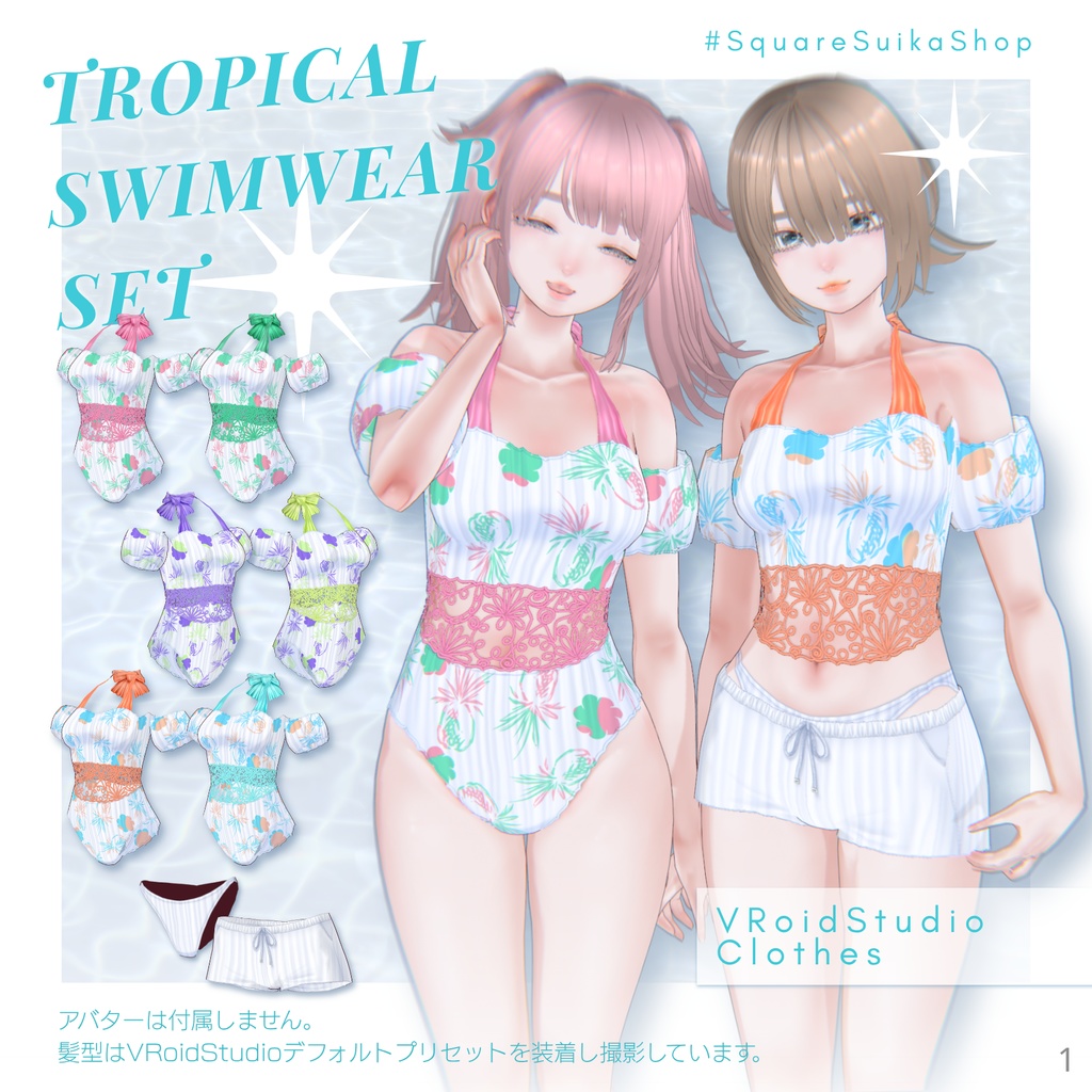 Tropical Swimwear Set【VRoid】