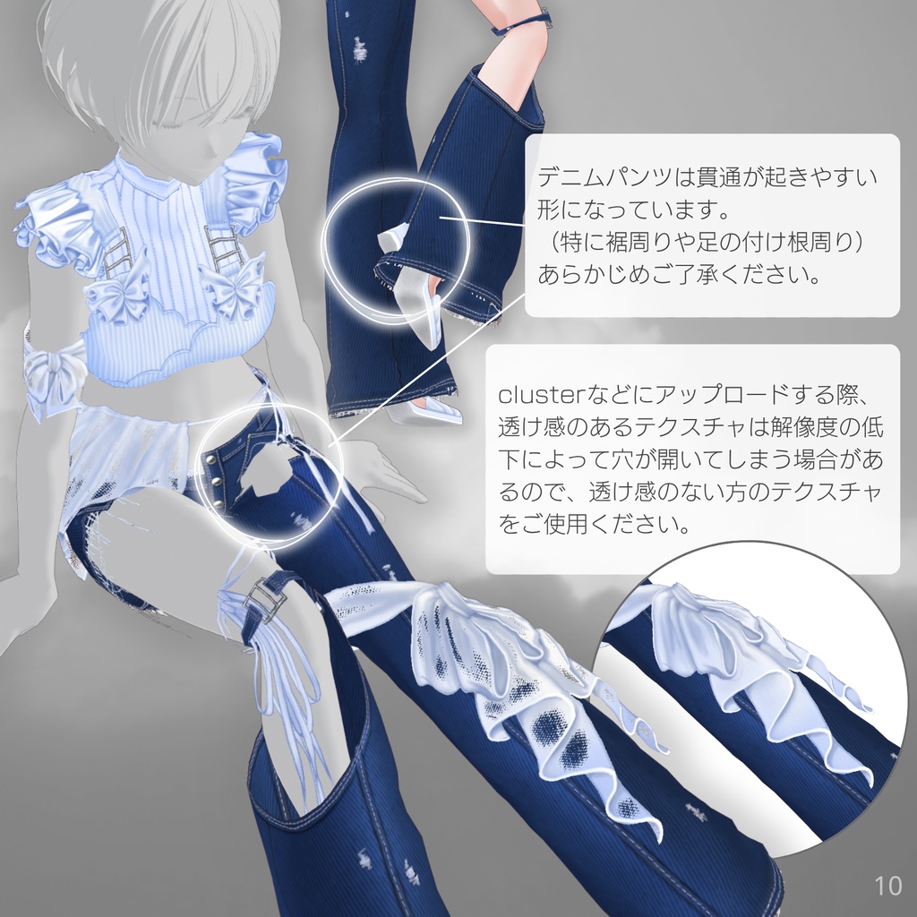 Angel Wing Frill Outfit【VRoid衣装】