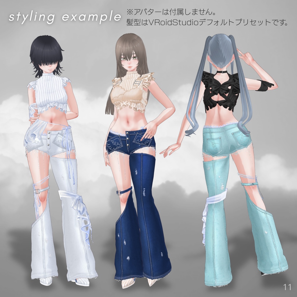 Angel Wing Frill Outfit【VRoid衣装】