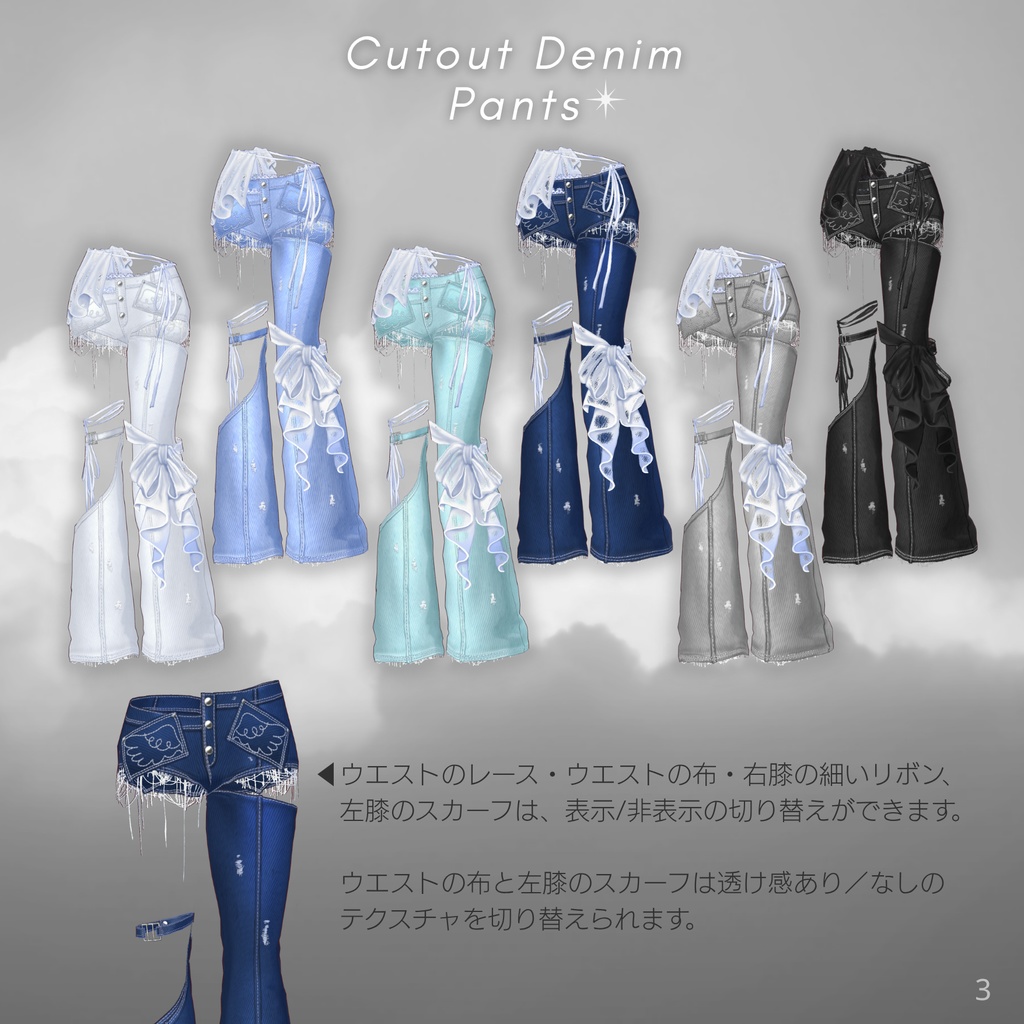 Angel Wing Frill Outfit【VRoid衣装】
