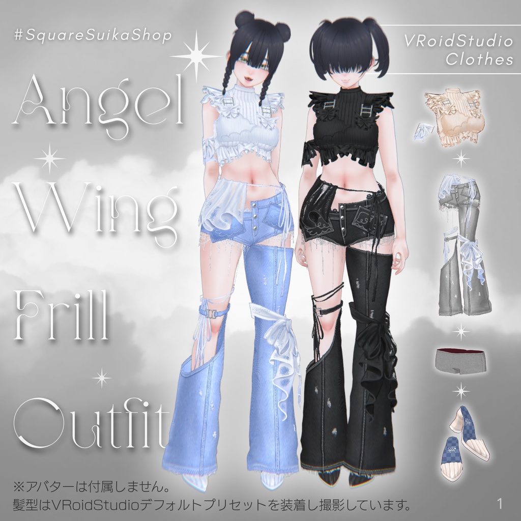 Angel Wing Frill Outfit【VRoid衣装】
