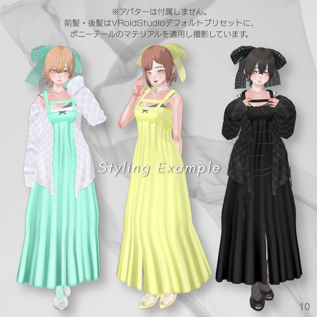 Early Summer Chiffon Outfit【VRoid衣装&髪製リボン&ポニーテール】
