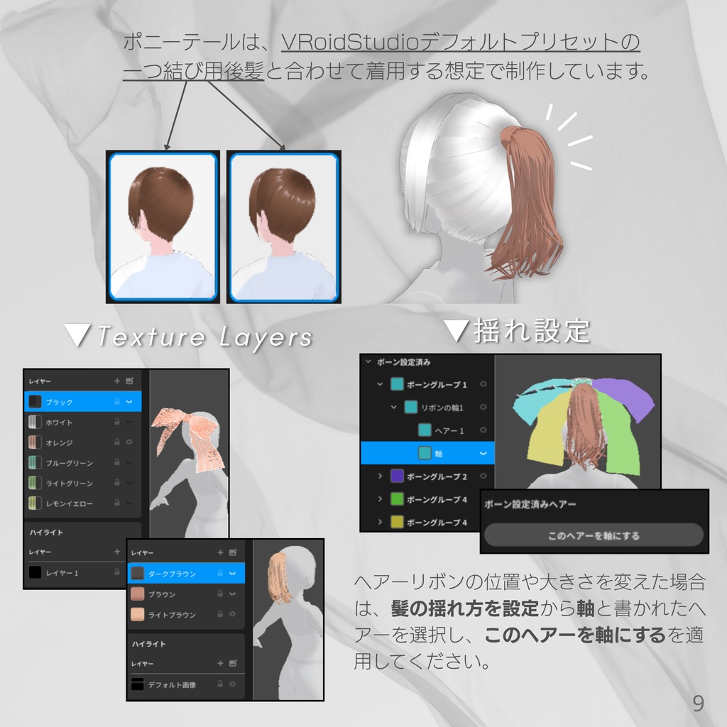 Early Summer Chiffon Outfit【VRoid衣装&髪製リボン&ポニーテール】