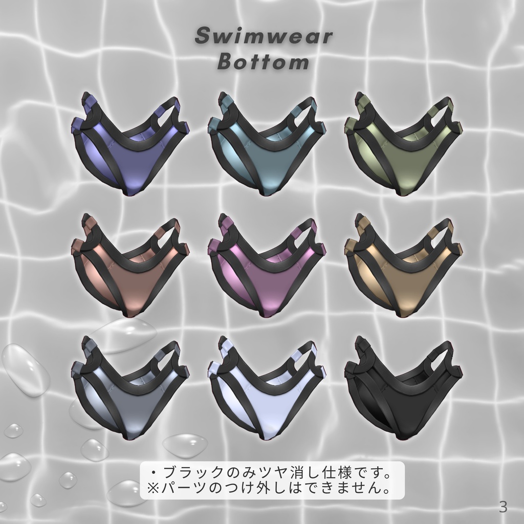 Belt Swimwear【VRoid衣装】